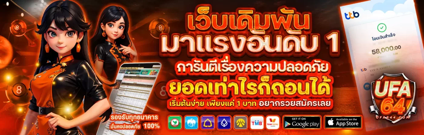 ufa64 คาสิโนออนไลน์